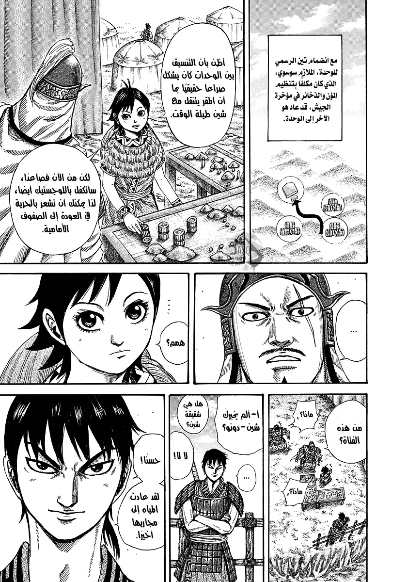 Read Kingdom AR Manga Online