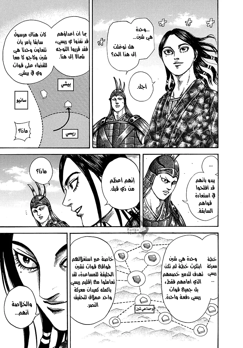 Read Kingdom AR Manga Online
