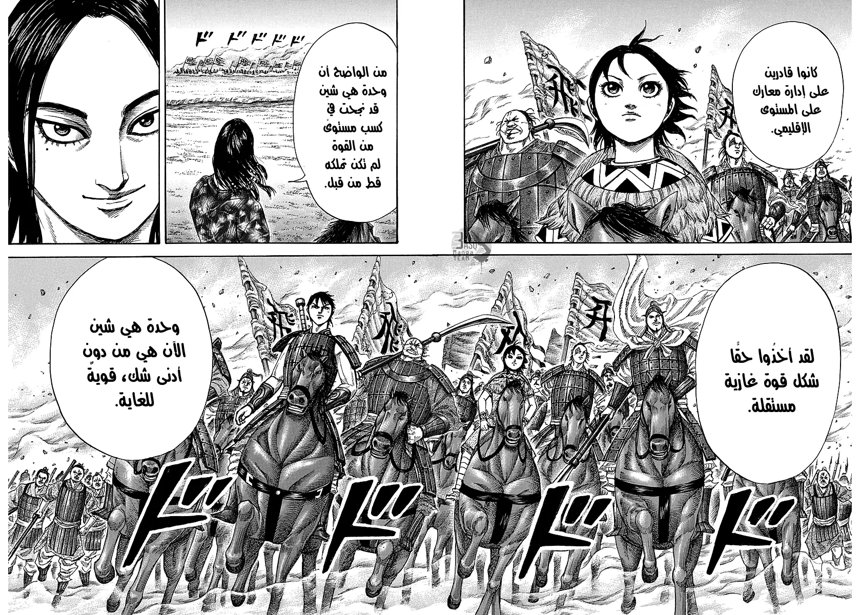 Read Kingdom AR Manga Online