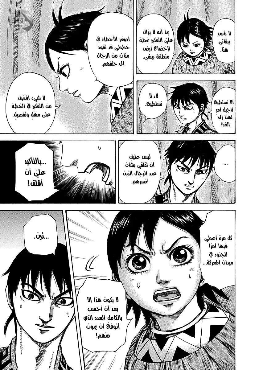 Read Kingdom AR Manga Online
