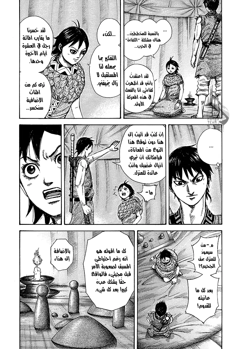 Read Kingdom AR Manga Online