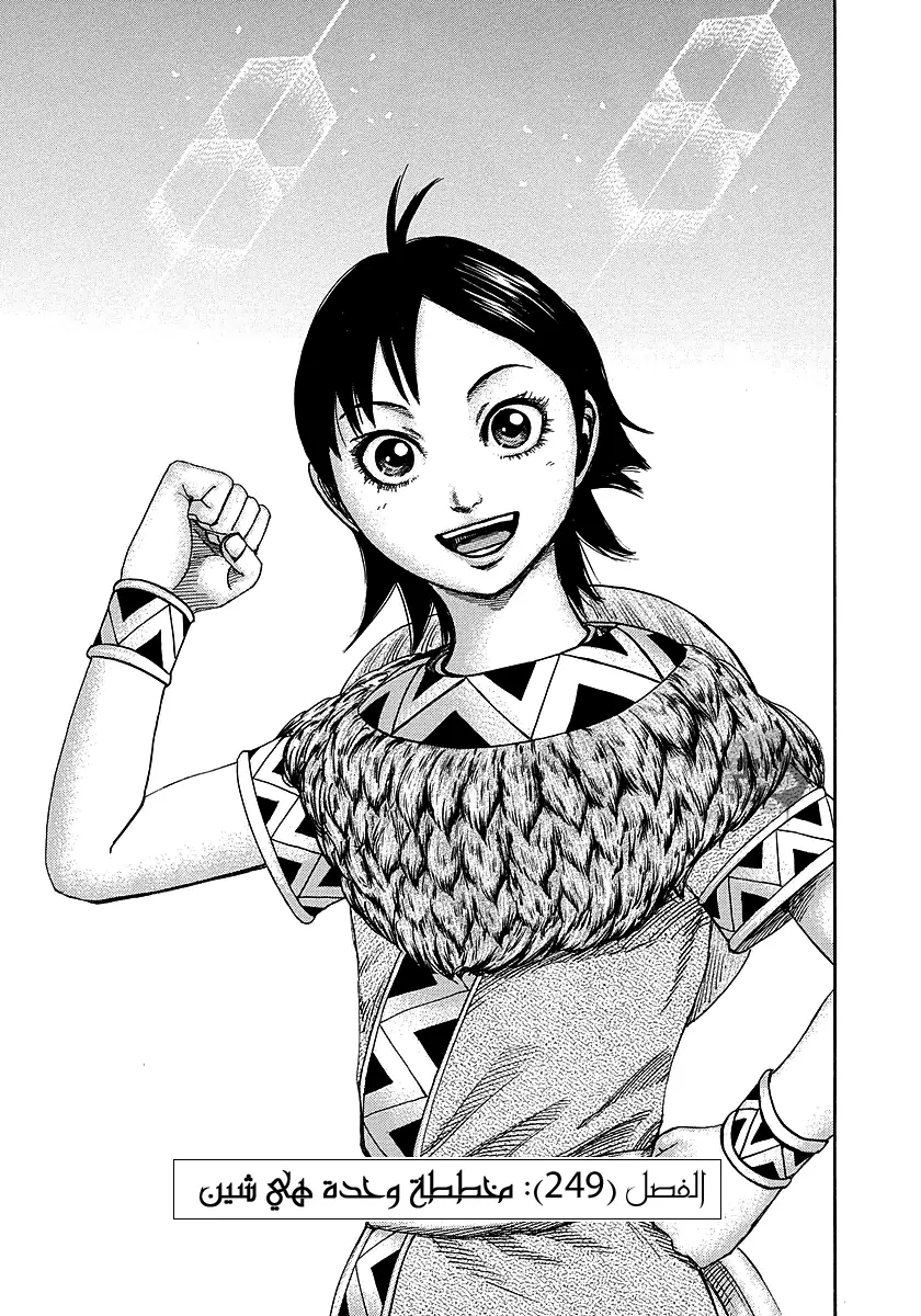 Read Kingdom AR Manga Online