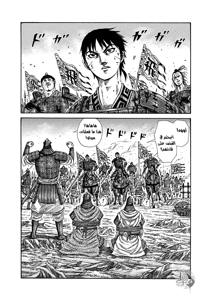 Read Kingdom AR Manga Online
