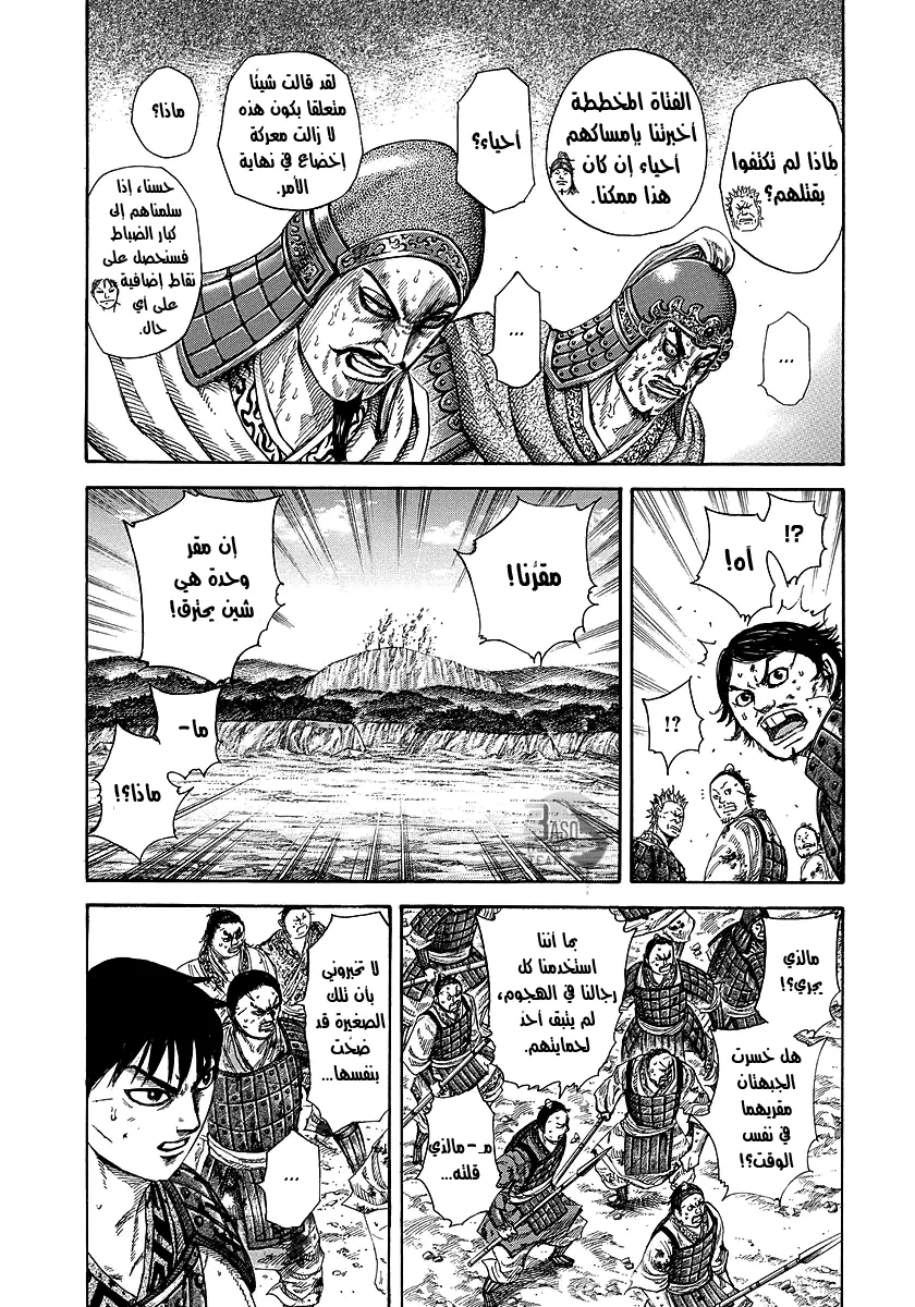 Read Kingdom AR Manga Online