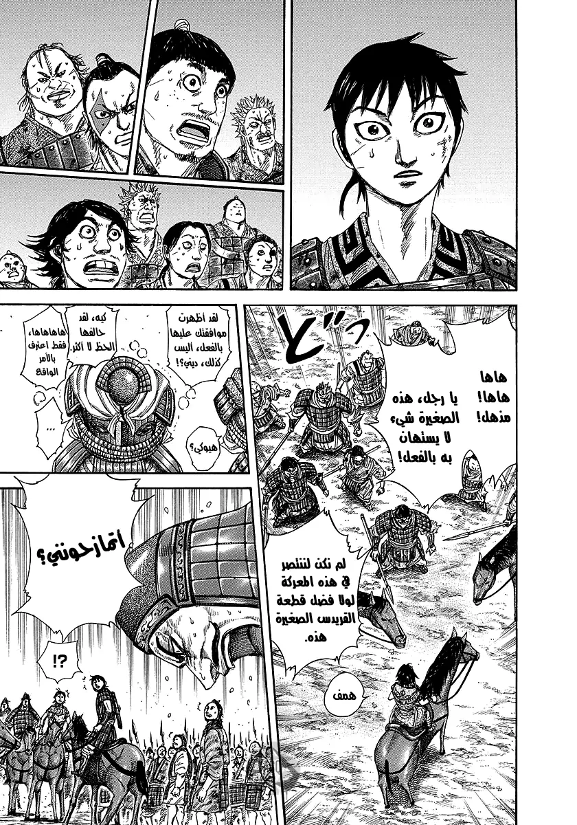 Read Kingdom AR Manga Online