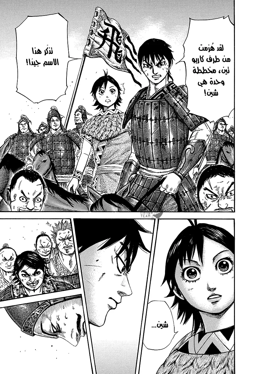 Read Kingdom AR Manga Online