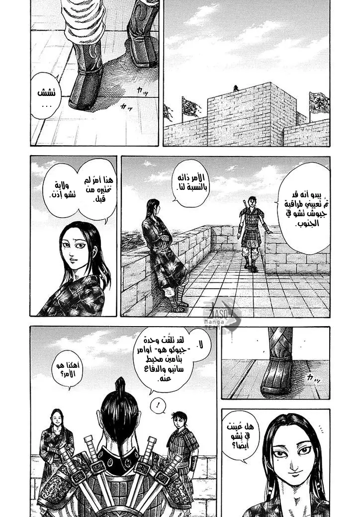 Read Kingdom AR Manga Online