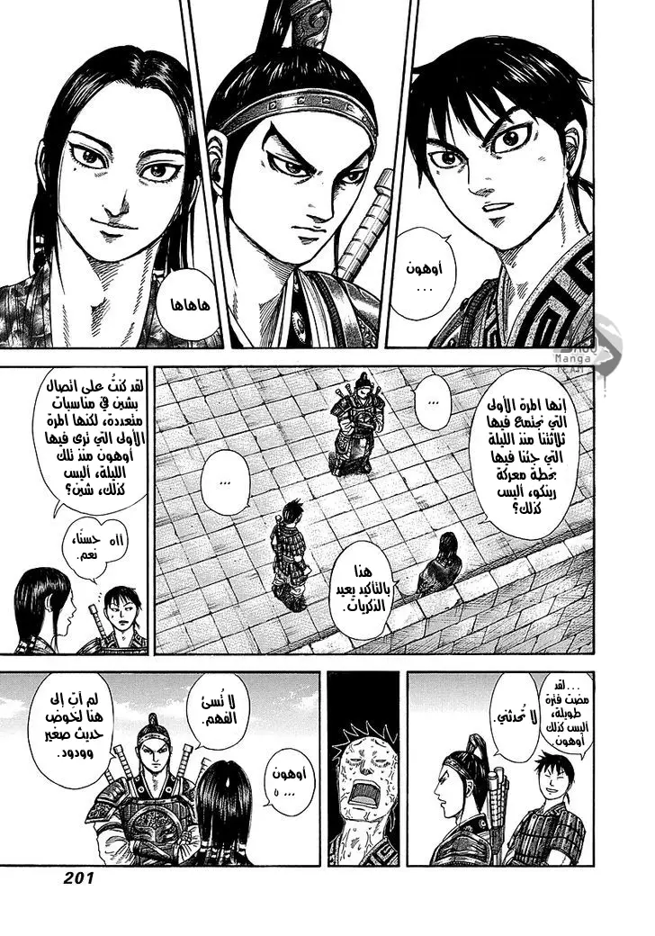 Read Kingdom AR Manga Online