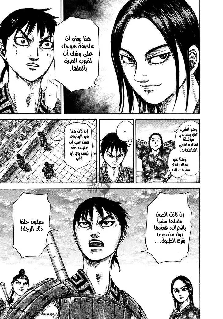 Read Kingdom AR Manga Online