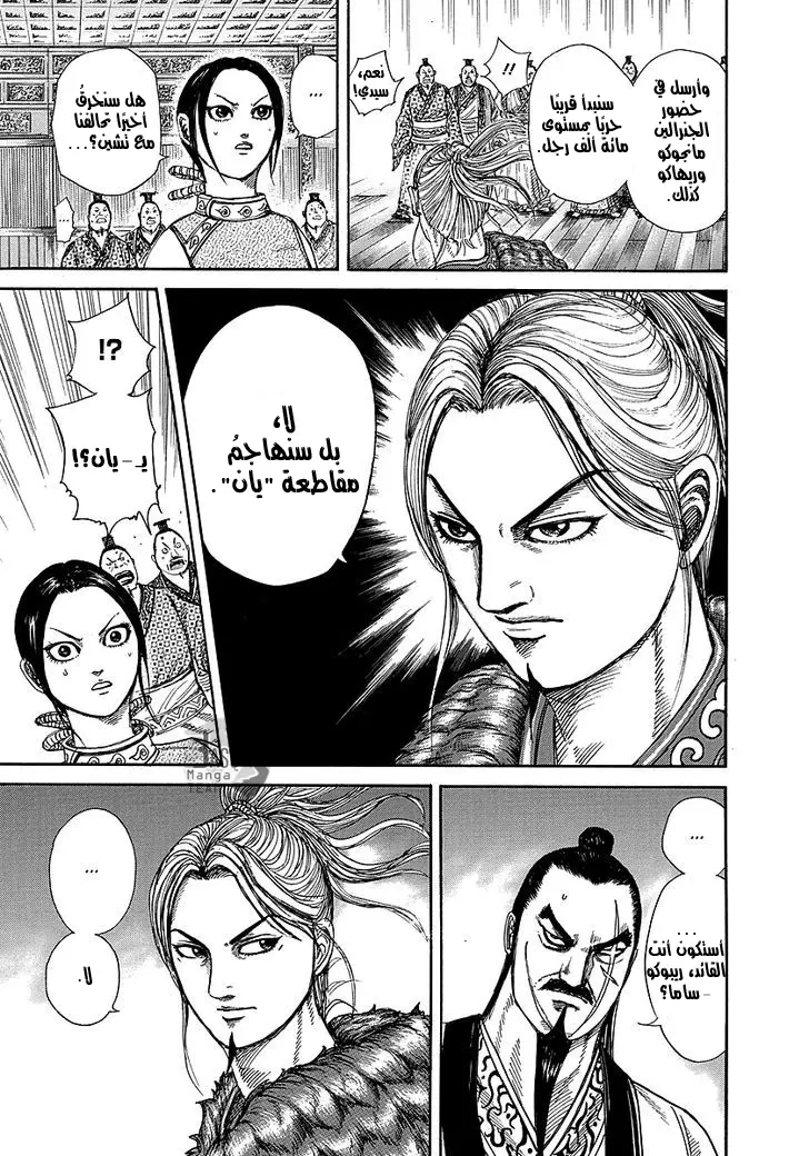 Read Kingdom AR Manga Online