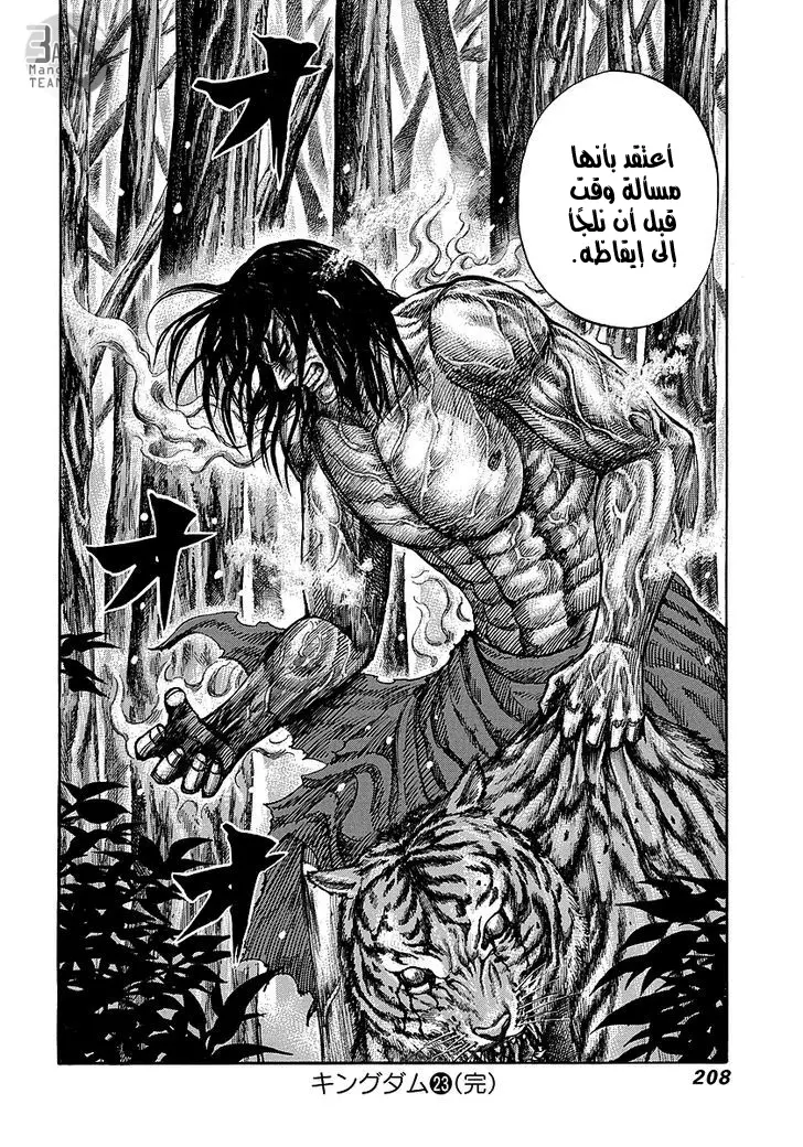 Read Kingdom AR Manga Online