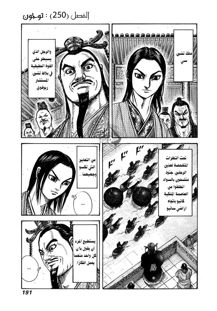 Read Kingdom AR Manga Online
