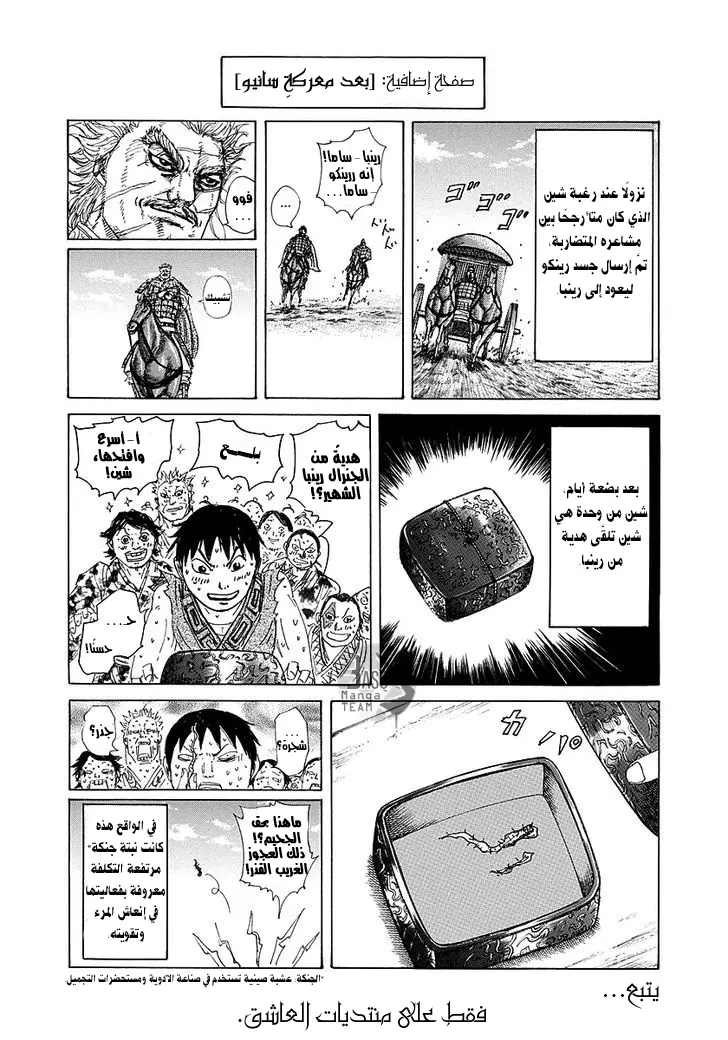 Read Kingdom AR Manga Online