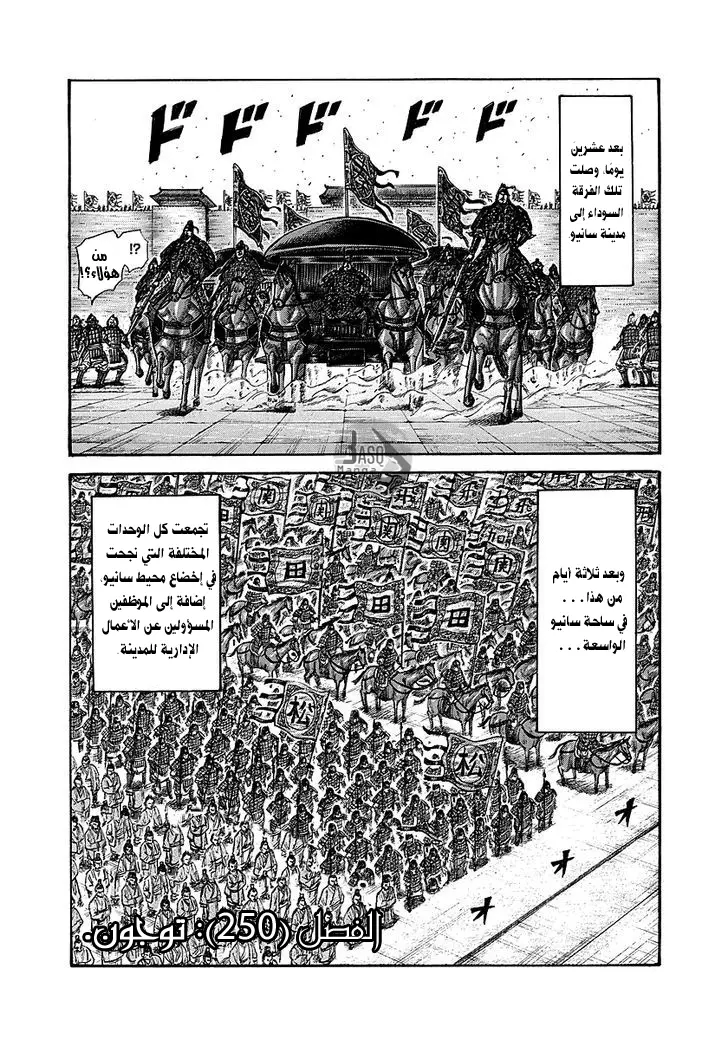 Read Kingdom AR Manga Online