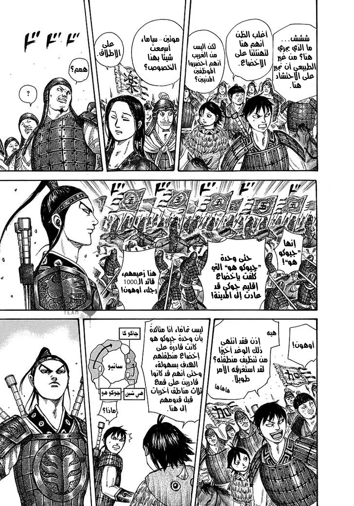 Read Kingdom AR Manga Online