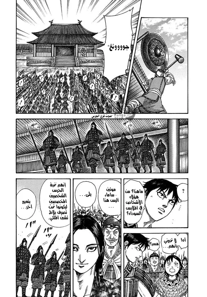 Read Kingdom AR Manga Online