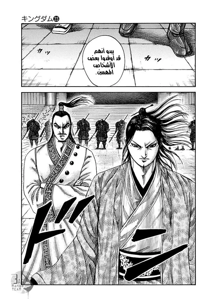Read Kingdom AR Manga Online