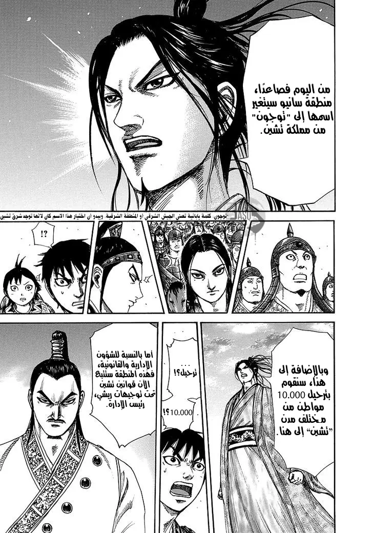 Read Kingdom AR Manga Online