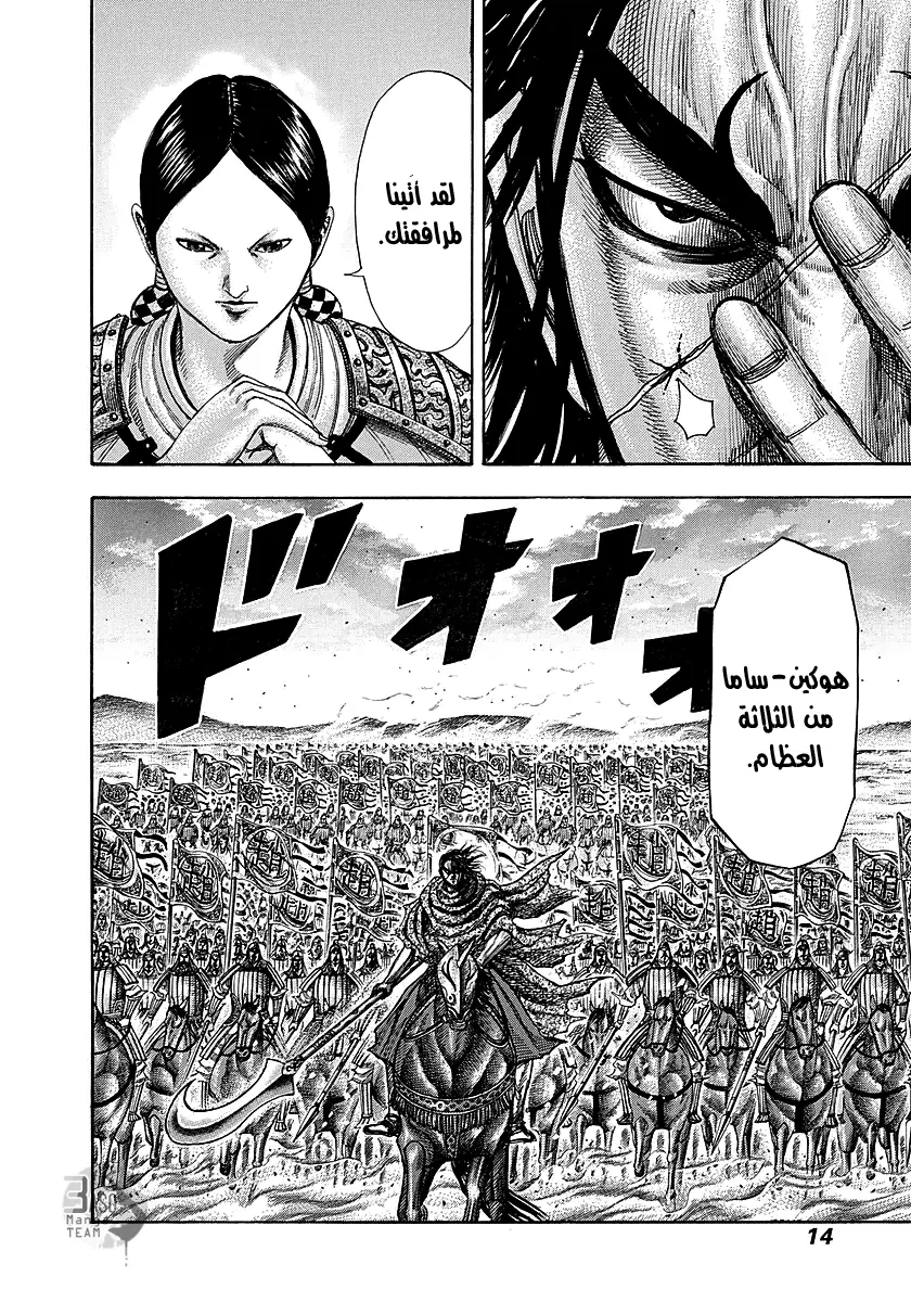 Read Kingdom AR Manga Online
