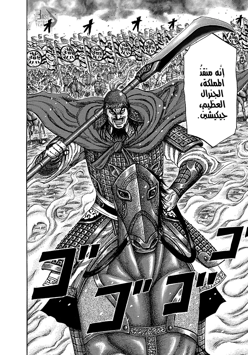 Read Kingdom AR Manga Online