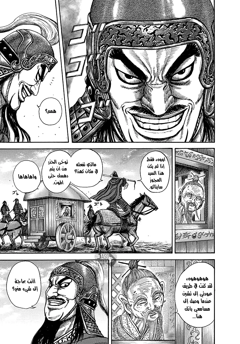 Read Kingdom AR Manga Online