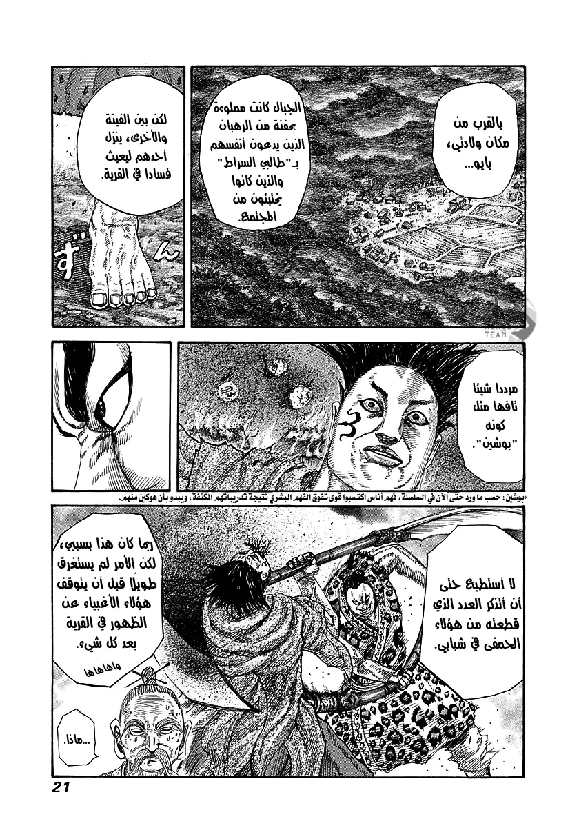 Read Kingdom AR Manga Online