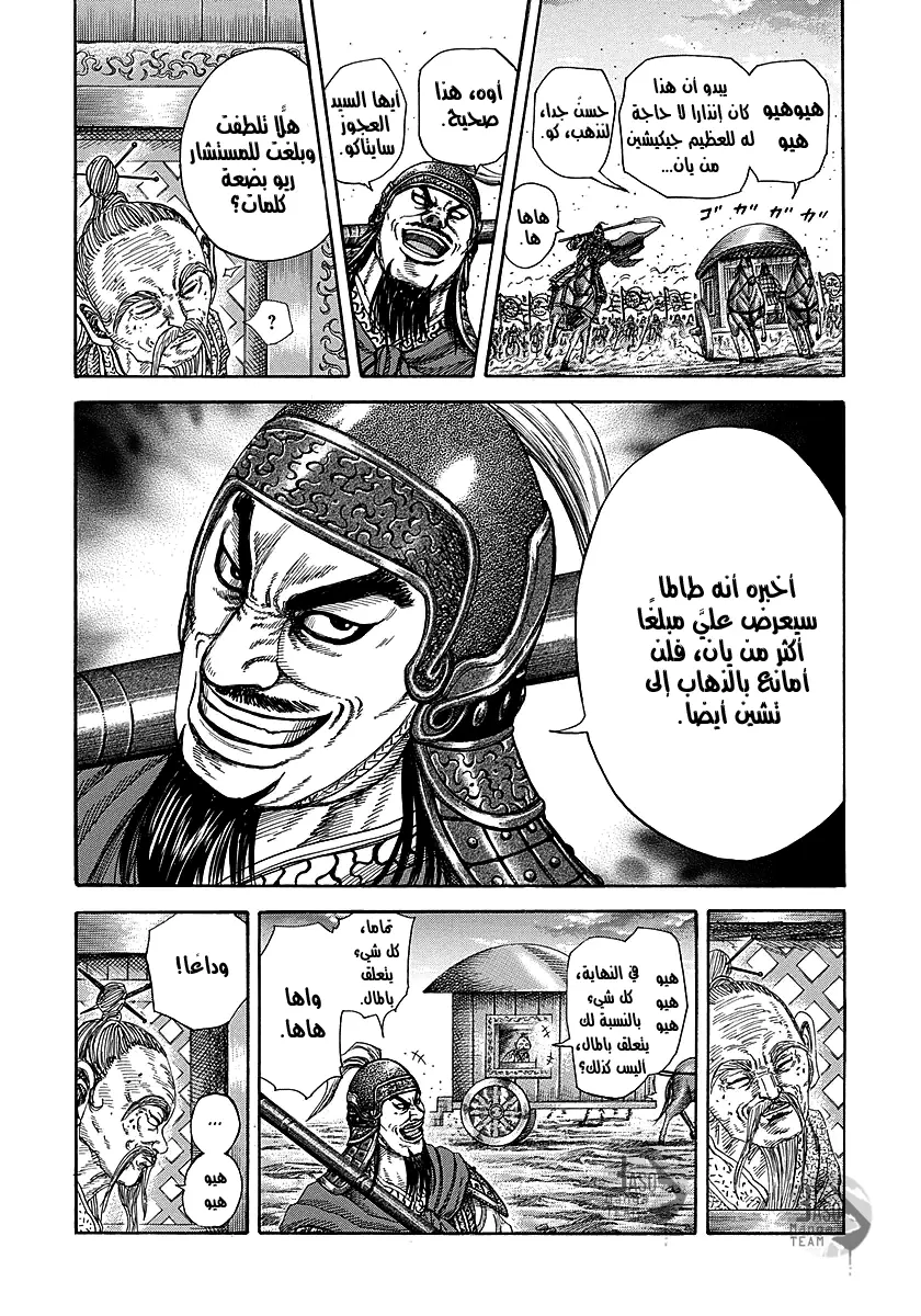 Read Kingdom AR Manga Online