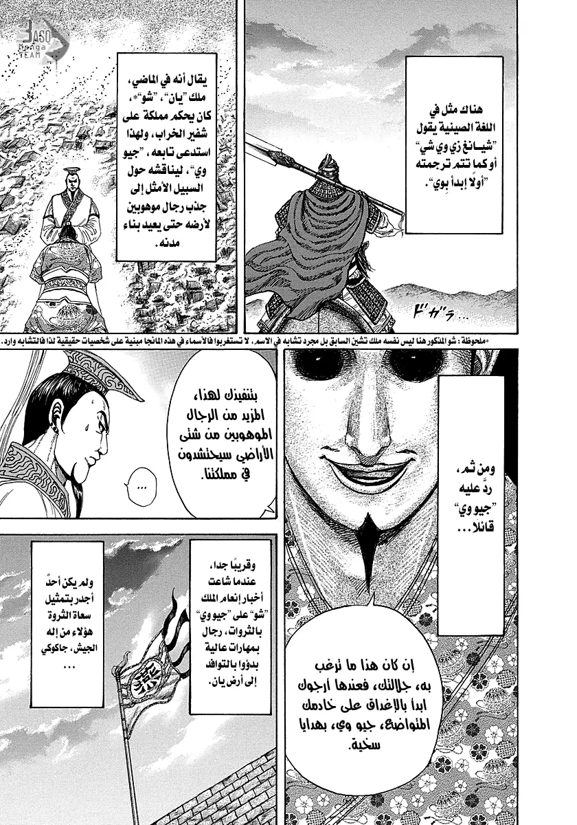 Read Kingdom AR Manga Online