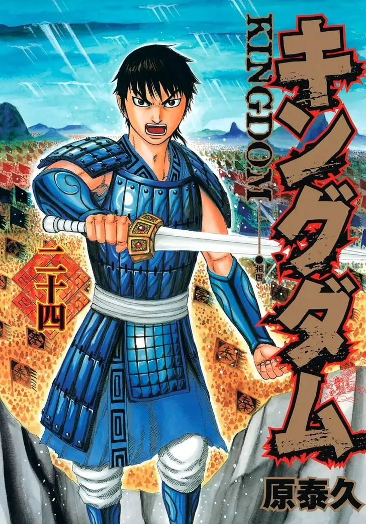 Read Kingdom AR Manga Online