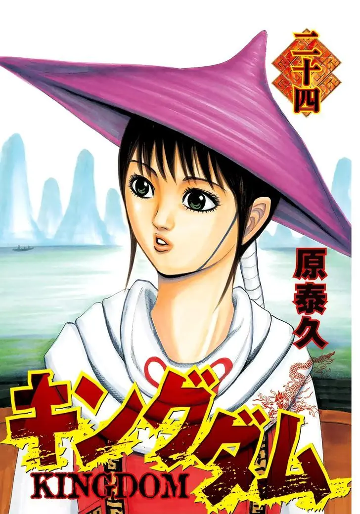 Read Kingdom AR Manga Online