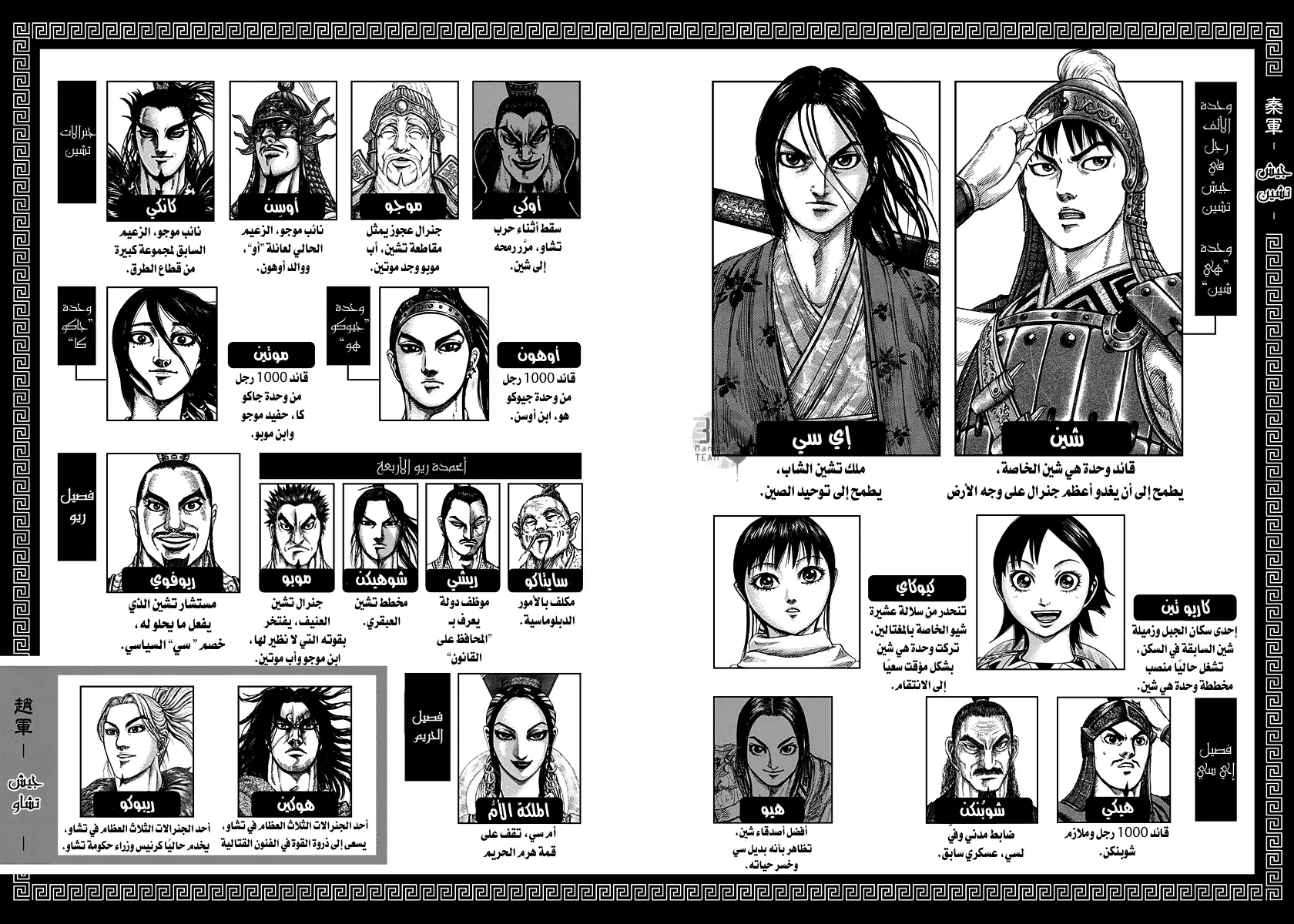 Read Kingdom AR Manga Online