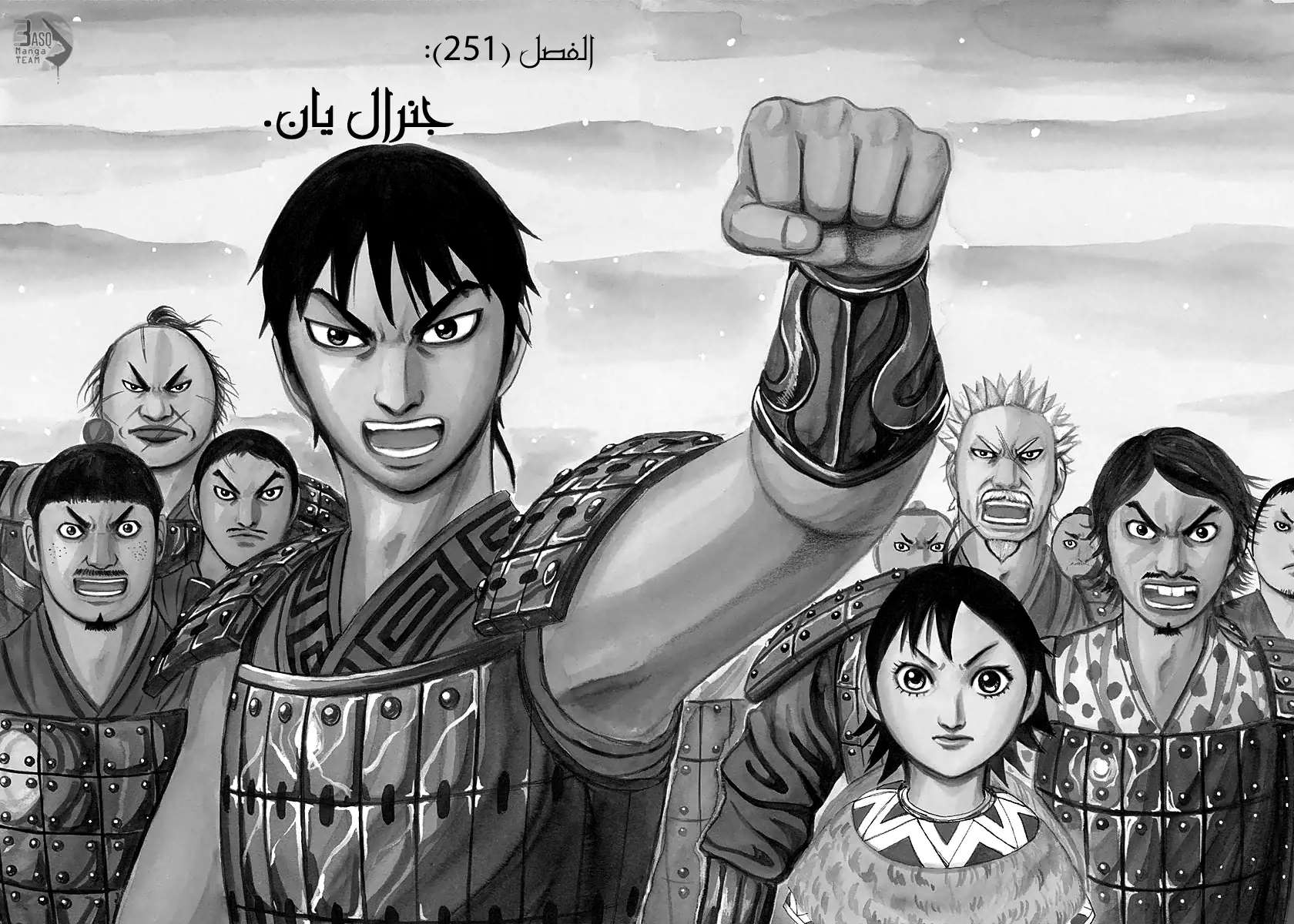 Read Kingdom AR Manga Online
