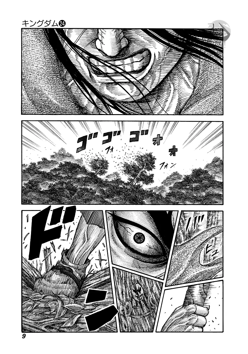 Read Kingdom AR Manga Online