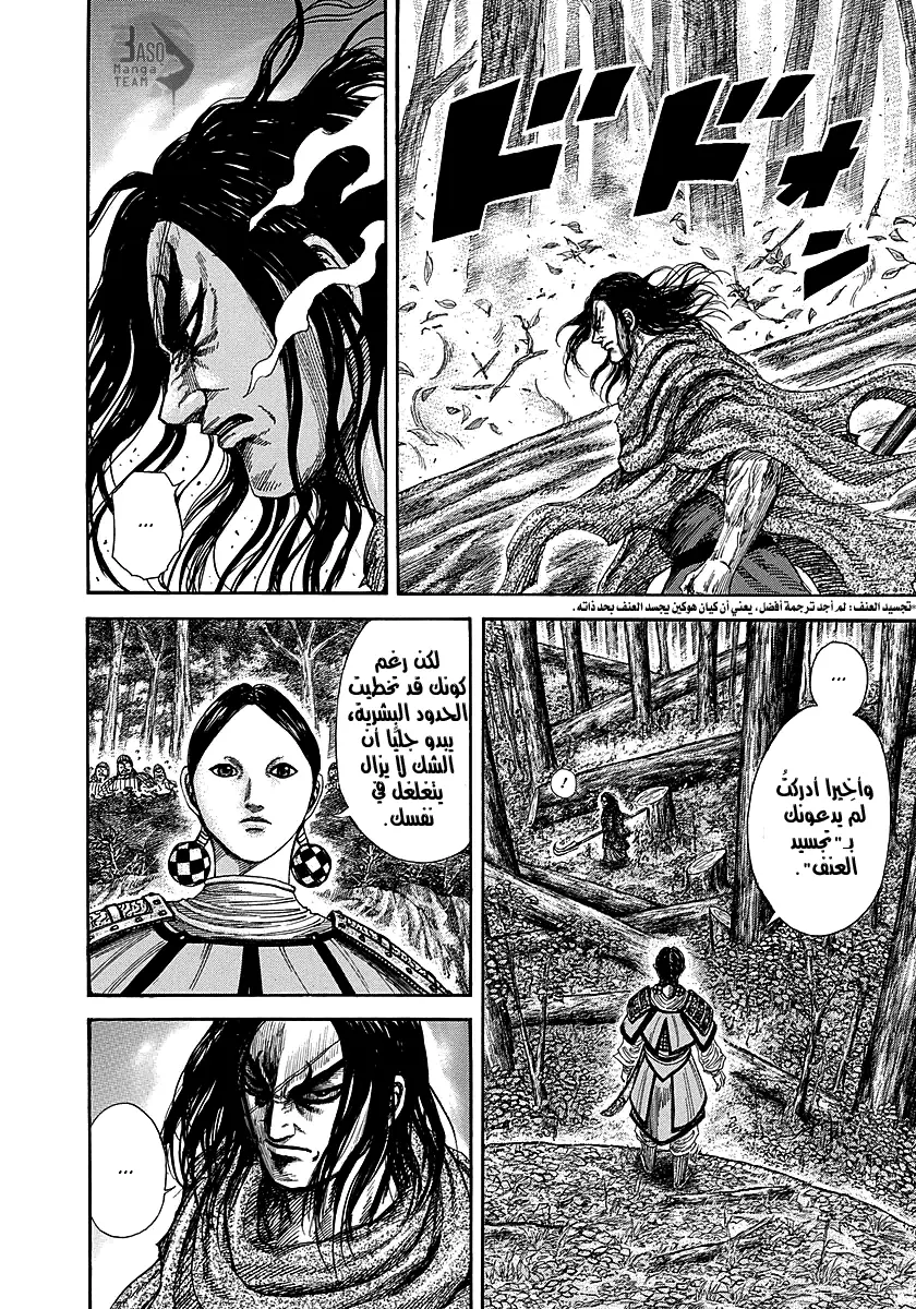 Read Kingdom AR Manga Online
