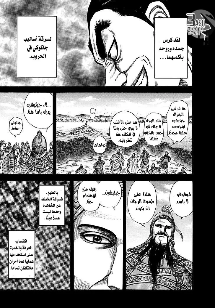 Read Kingdom AR Manga Online
