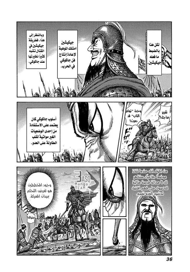 Read Kingdom AR Manga Online