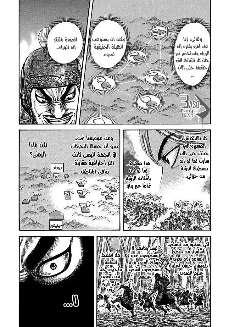 Read Kingdom AR Manga Online
