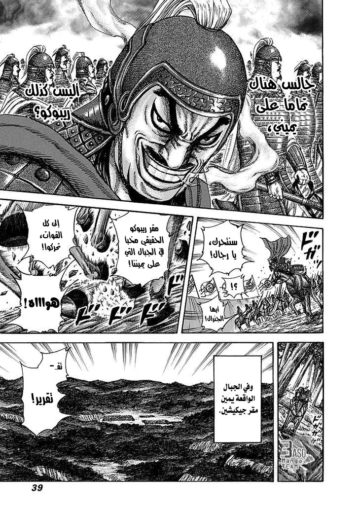 Read Kingdom AR Manga Online