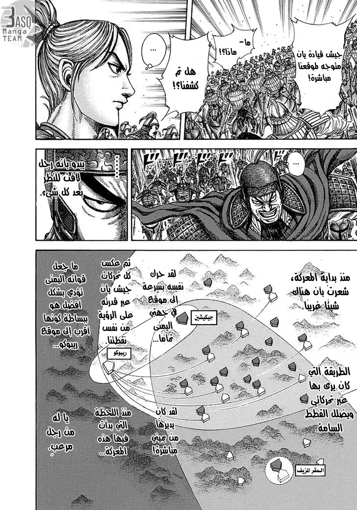 Read Kingdom AR Manga Online