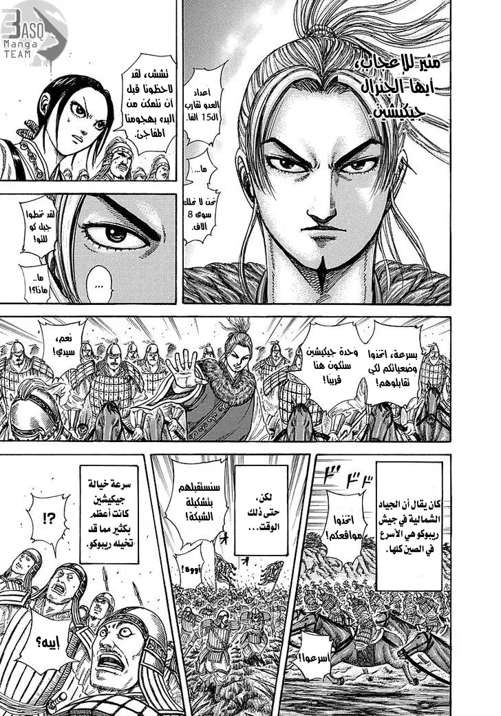 Read Kingdom AR Manga Online
