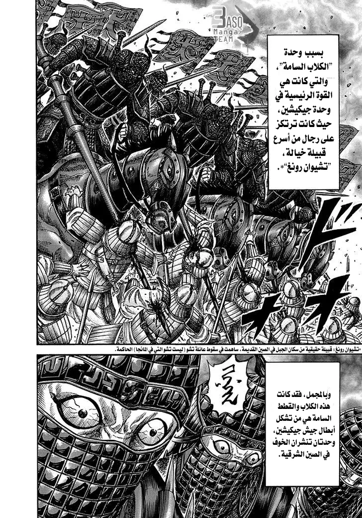 Read Kingdom AR Manga Online