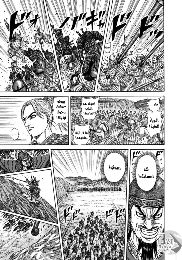 Read Kingdom AR Manga Online