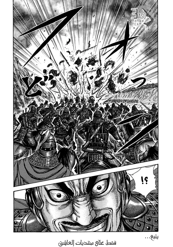 Read Kingdom AR Manga Online