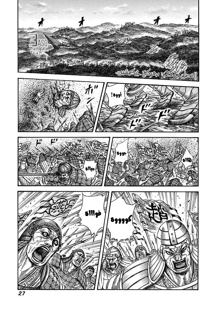 Read Kingdom AR Manga Online