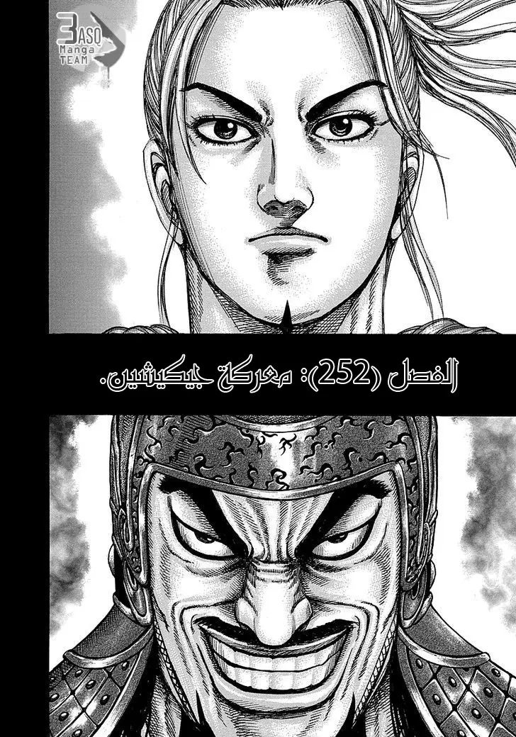 Read Kingdom AR Manga Online