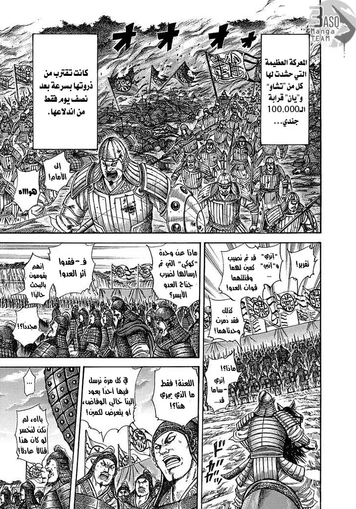 Read Kingdom AR Manga Online