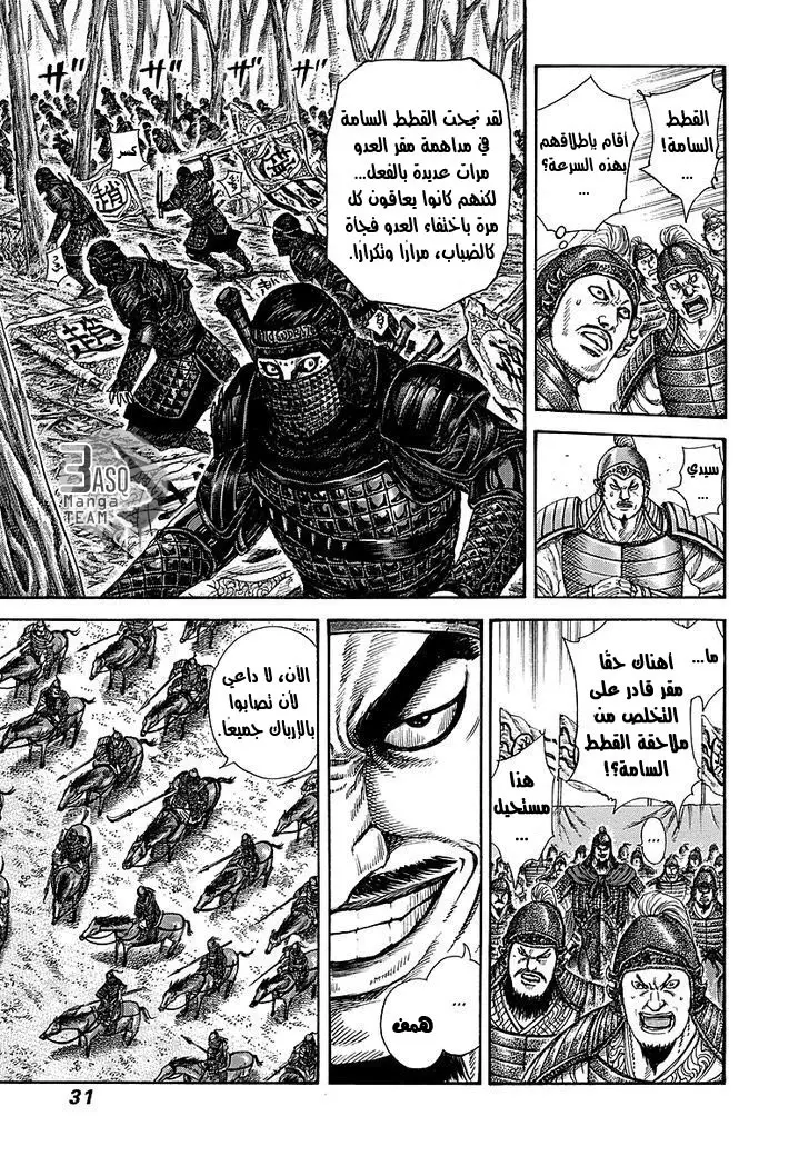 Read Kingdom AR Manga Online