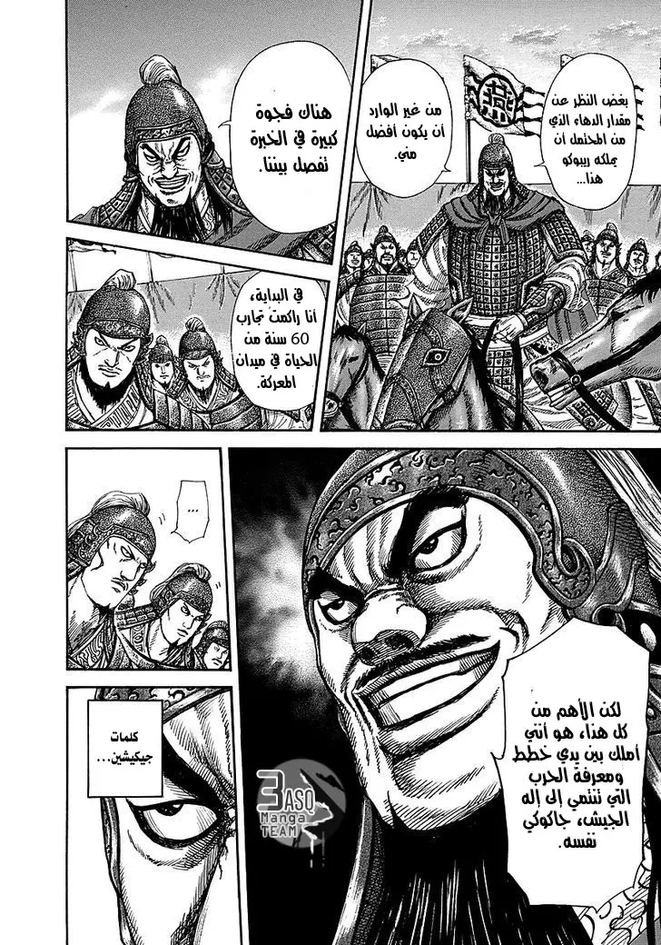 Read Kingdom AR Manga Online