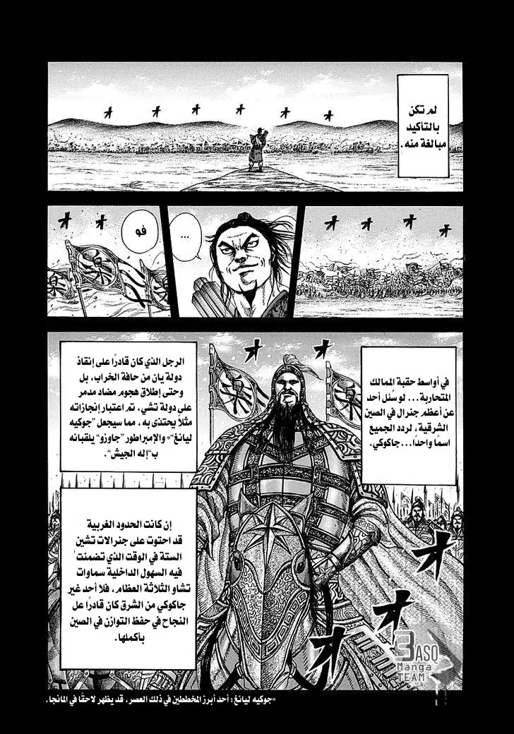 Read Kingdom AR Manga Online