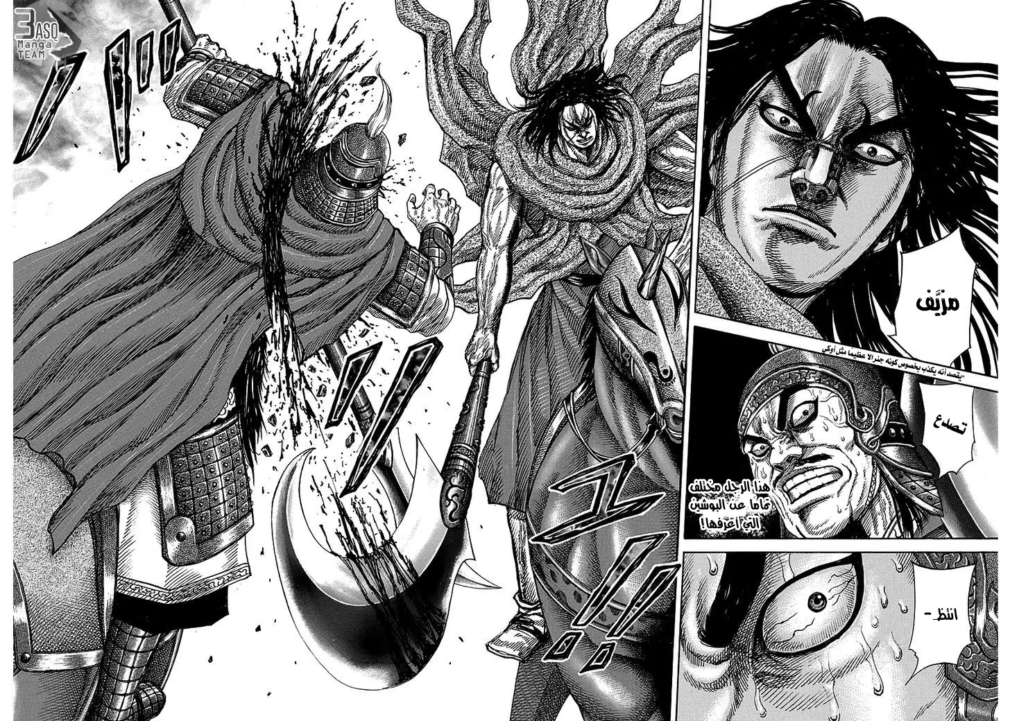 Read Kingdom AR Manga Online